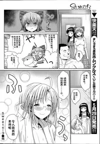 [Ma-Kurou] Sweets! Ch. 3 [Chinese] [鬼畜王汉化组]