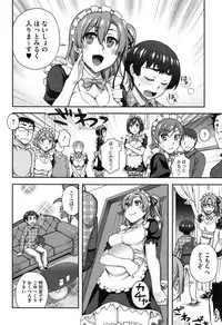 [Unagimaru] Nibanme ni Sukina Hito