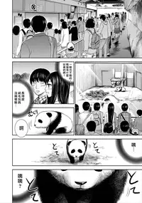 [Shikishiro Konomi] Ayamachi、Hajimemashite Ch. 1-8 [Chinese] [漢化組漢化組xFoxglove]