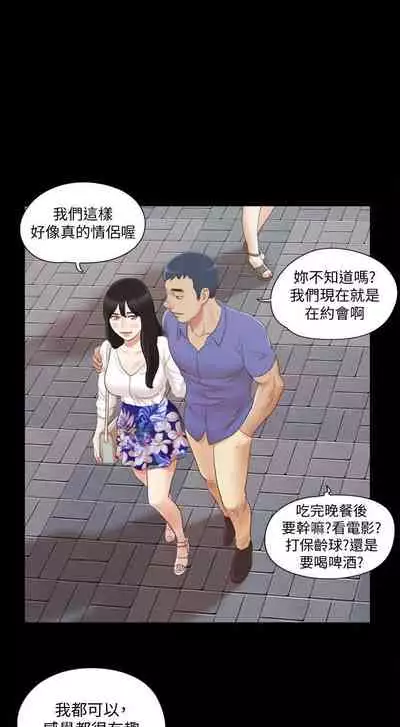 【周五连载】协议换爱（作者：遠德） 第1~62话