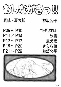 (C60) [Studio Korore (Various)] Harricane Volt (Chobits)