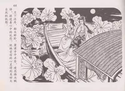 史上名妓 道姑诗人-鱼玄机（张子明 周于懿伦 2011年12月）