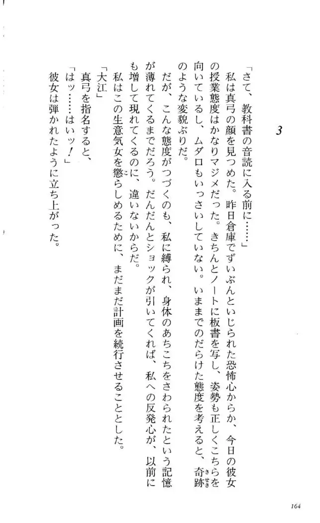 Fifteen-フィフティーン-　3rd class