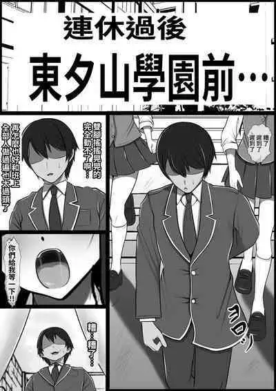 Uraroji no Bitch Jidou Hanbaiki de Classmate o Katte Mita | 在暗巷裡的婊子自動販賣機試著買了同班同學