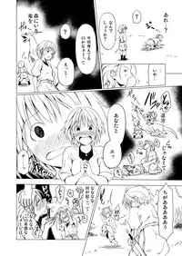 [Spread Happiness (Yukihiro)] RING