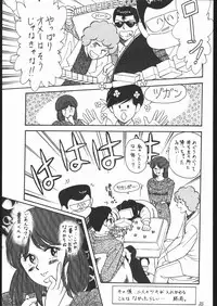 [Tsurikichi-Doumei (Various)] Oooka Nan DemoｰR (Various)