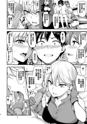 Isekai Harem Sailor Jooby