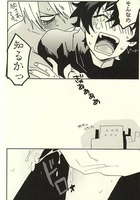 31回目のはじめて