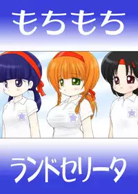 [Micro Dat] WETM Oppai ga ookisugiru onnanoko tachi no ohanashi