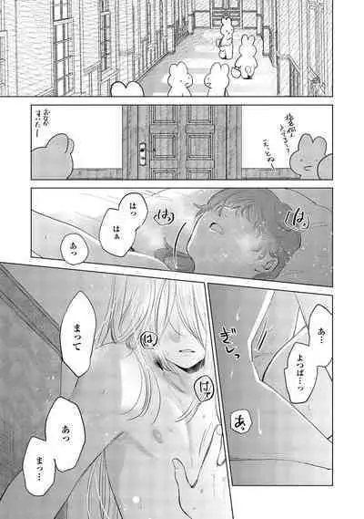 ラビットハッチへようこそ－seconds！－ 【電子限定特典付き】