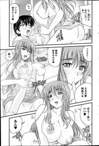 [Nanami Shizuka] Himegoto. Ch.1-6