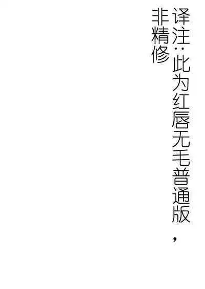 Boku to Futanari Mama no Amaama Fudeoro-sex | 我和扶她妈妈的甜蜜♥笔性初体验