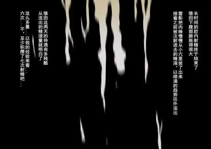 Shin In Nindou "Chichikage VS Kuro Kyokon Hen"