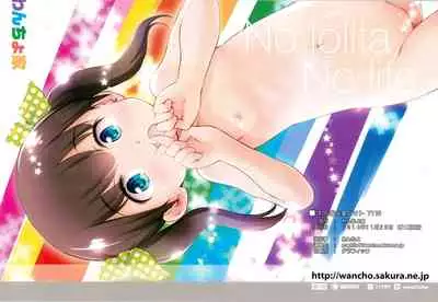 (COMITIA110) [Wancho-ke (Wancho)] Wancho-ke Note T110