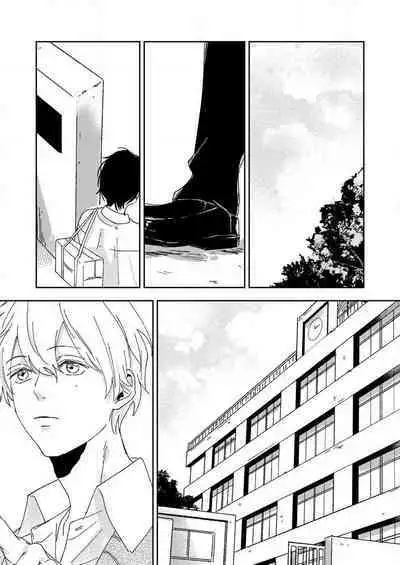 sore ga koida to kidzuku made 1 | 原來戀愛是這樣的滋味