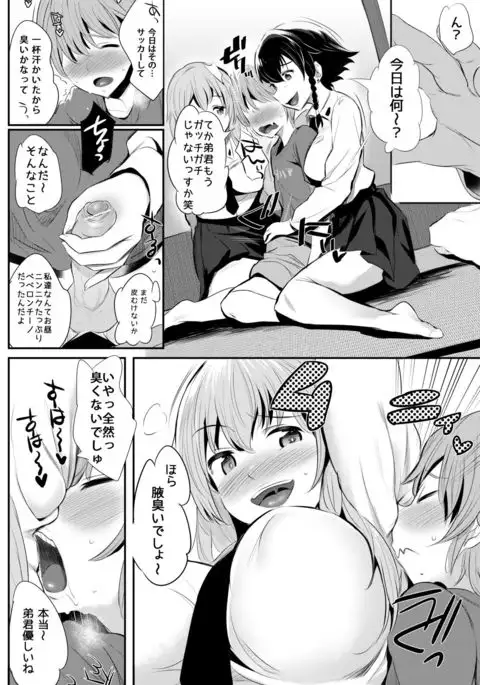 Anzio-ryuu Sarasara Chazuke + Omake