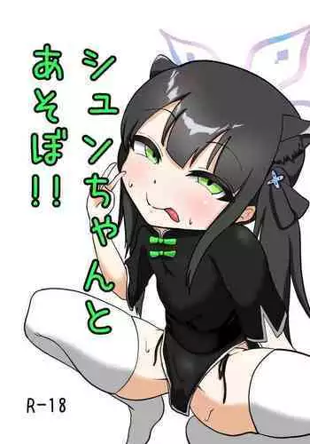 Shun-chan to Asobou!!
