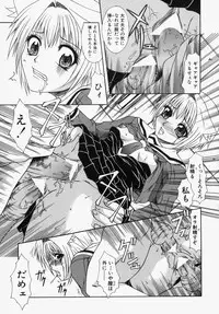 [Umihara Minato] Mama wa Boku no Mono