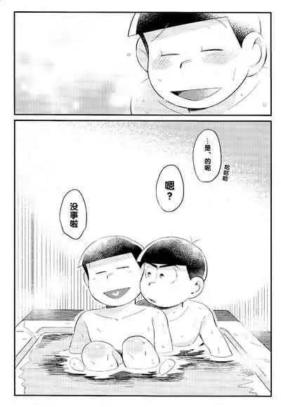 Anta no Subete o Choudai!!