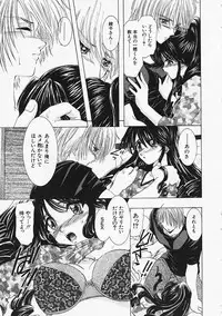 [U-K] Datenshi no Kusari - Chain of a Fallen Angel