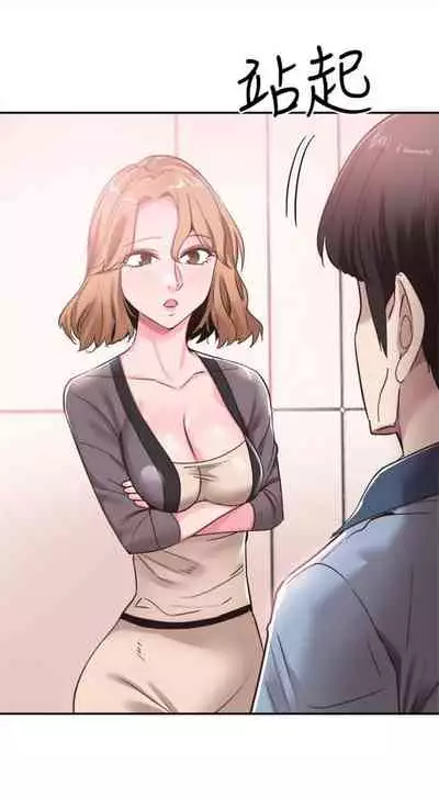 [週日] [90's magazine & Seize] 校園live秀 1-63 官方中文（連載中）