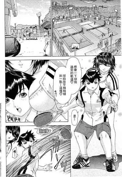 LOVELY SMASH 1 | 蜜桃完熟時1