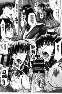 [Inanaki Shiki] Houkago Kouhai Note | 放課後交配筆記本 [Chinese]