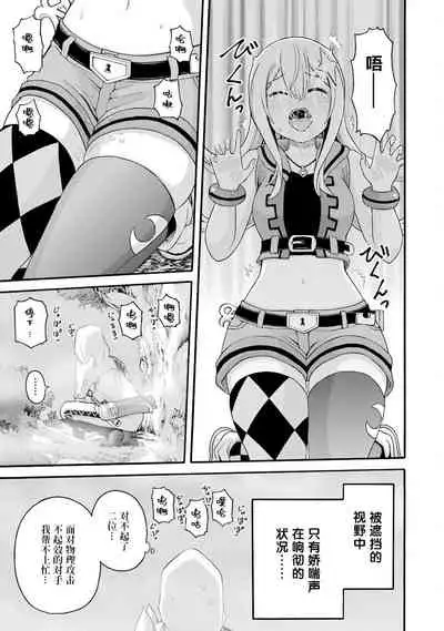 不徳のギルド 8巻