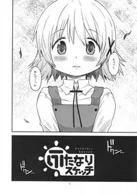 (C95) [GADGET (A-10)] Futanari Sketch ALL (Hidamari Sketch)