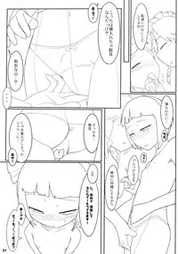 (C81) [Yashiya] Koukyuu Soap Shinreibyou (Touhou Project)