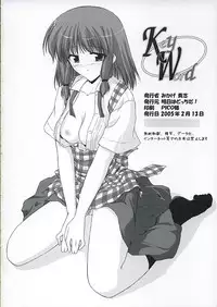 [Ashita wa Docchida! (Mikage Takashi)] Key Word