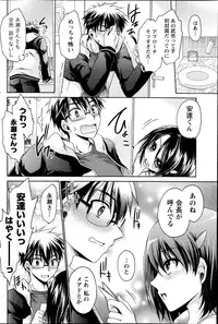 [Shinonome Ryu] Ore to Kanojo to Owaru Sekai Ch. 1-15