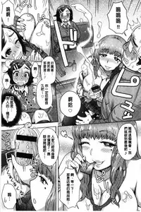 [Itou Eight] Retsujou Mixture | 劣情慾獸的混合體 [Chinese] [Digital]