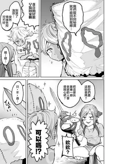 蔷薇园传奇 01-09 Chinese