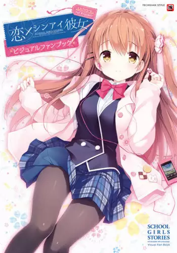 [Us: Track] Koi Kakeru Shinai Kanojo Visual Fanbook