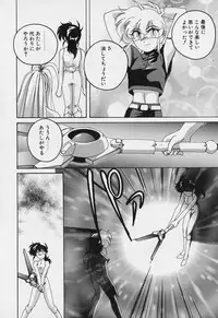 [Wanyanaguda] Mahou no Dennou Shoujo Maria