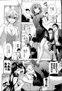 [Kuon Michiyoshi] Zettai Harem QUEENS Hime no 1-9