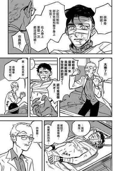 Sleeping Dead | 活死人 Ch. 1-2