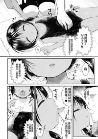 (C90) [Oasis+ (Usashiro Mani)] JC03 Hammer [Chinese] [绅士仓库汉化]