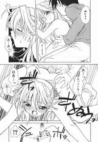 [Shizaki Masayuki] Hazuki-kun no Koibito