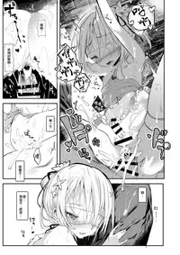 [111 Touban (1-gou)] Kaisoikkenchou Kagerou [Chinese] [瑞树汉化组] [Digital]