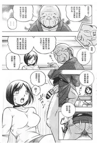 [Chuuka Naruto] Gichichi ~Yumi no Hirusagari~ | 義父 ~裕美的午後時間~ [Chinese]