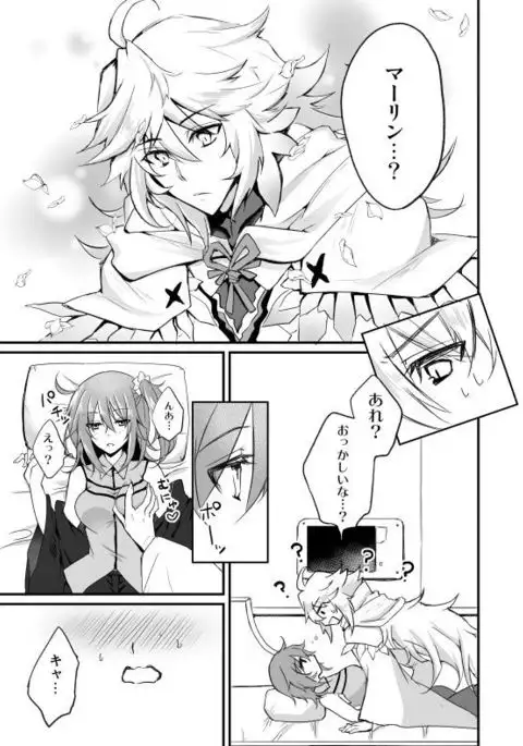 Kinou no Kare to Ashita no Kanojo sample