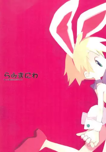 (C61) [Haradaya (Various)] Ramimaniwa (Keio Flying Squadron)