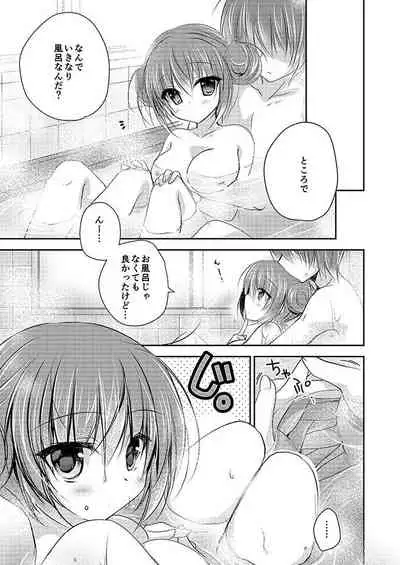 妹調教日記再録集【総集編】