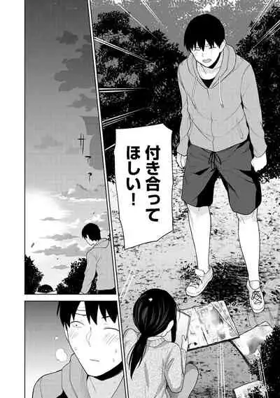 [Azuse] Erohon o Sutetara Konoko ga Tsurechatta!? Ch. 1-17