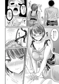 Muchimuchi Tsuyudaku - Thick 'n' Juicy