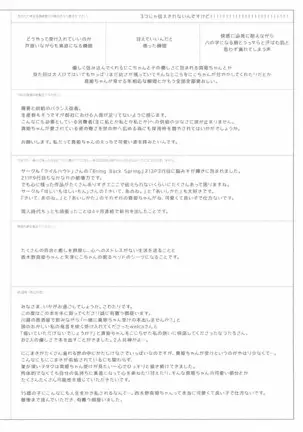 ペトリの朝に花束を