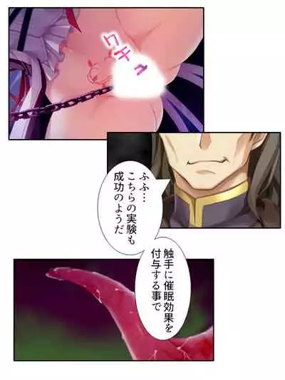 異世界で女神を寝取って淫紋●教 2巻