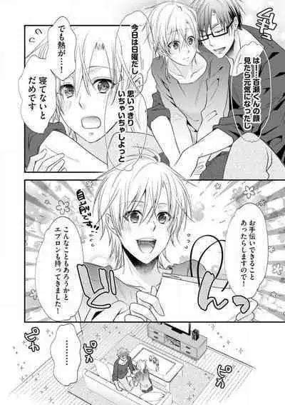 Chippai Joshi to Oppai Danshi 1-25